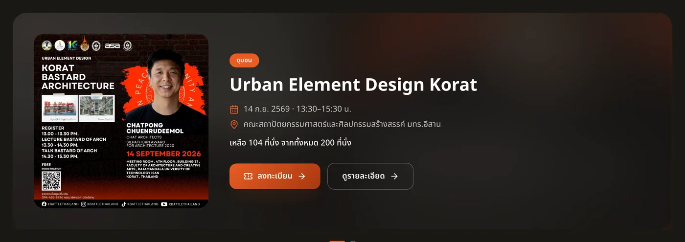 การ์ดกิจกรรมบนหน้า visitkorat.com/activities แสดงโปสเตอร์จัตุรัส ป้ายหมวด ชื่องาน วันเวลา สถานที่ จำนวนที่นั่งคงเหลือ และปุ่มลงทะเบียน